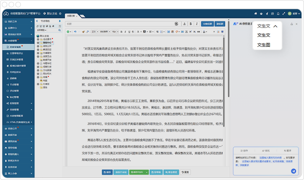 多輪對話實時預覽，創(chuàng)作更精準