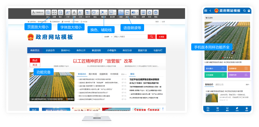 無障礙訪問工具 無障礙訪問工具