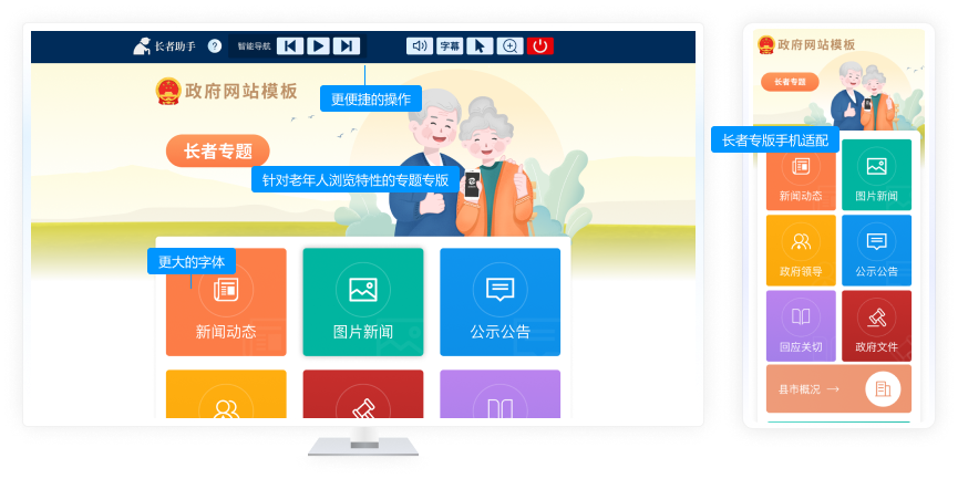 長者專版 長者專版