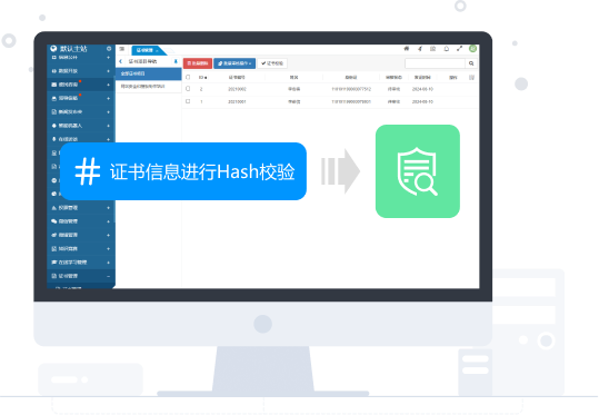 證書防偽，安全可靠