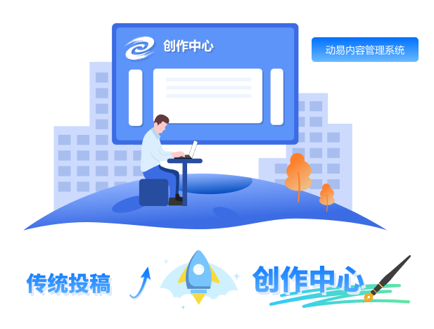 升級(jí)為創(chuàng)作中心 升級(jí)為創(chuàng)作中心