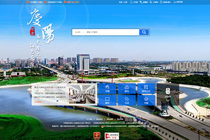 慶陽(yáng)市人民政府